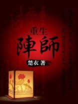 重生草木师