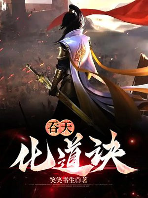 魔龙吞天多少道可以过