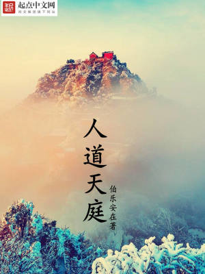 人道天尊