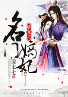 娇宠之名门嫡妃TXT下载