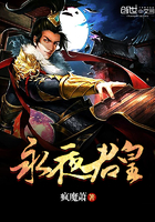 永夜君皇