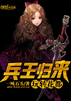兵王归来都市