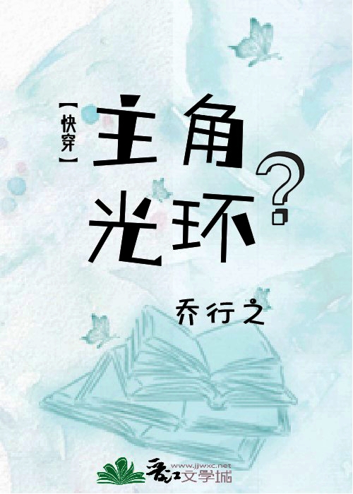 主角光环[快穿]百度网盘