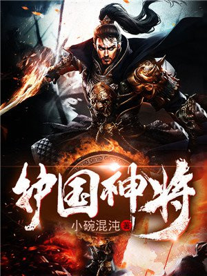 护国神将是我娘短剧大结局