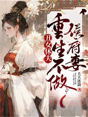 休夫后