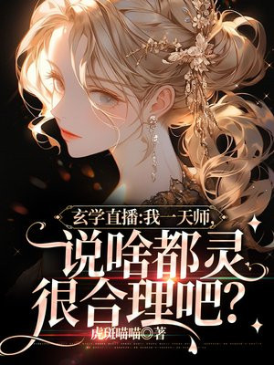 算命 直播