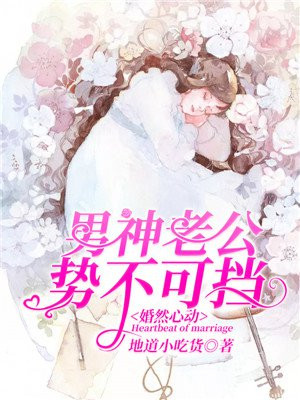 婚然心动老公领证吧
