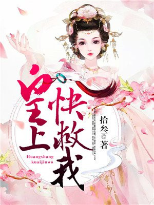 666快救我