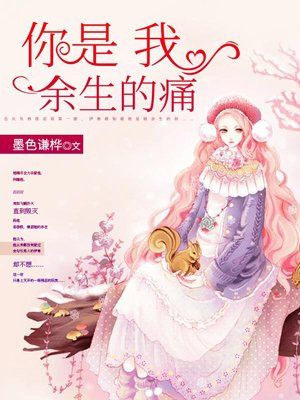 你是我余生的糖萧承