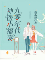 重生九零福气小神医