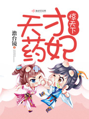 神秘冷帝,来抢亲!
