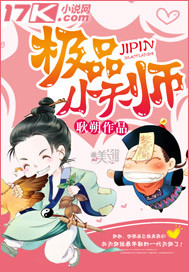 极品天师叶玄林清影免费阅读