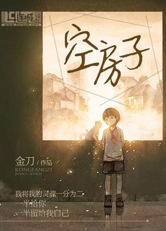 空房子图片