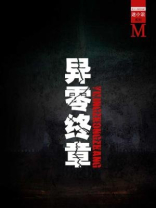 异零零异粤语