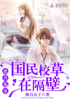 欢喜冤家:国民校草在隔壁