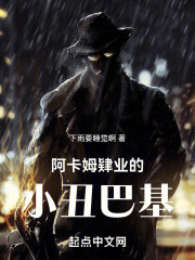阿卡姆之城小丑死了
