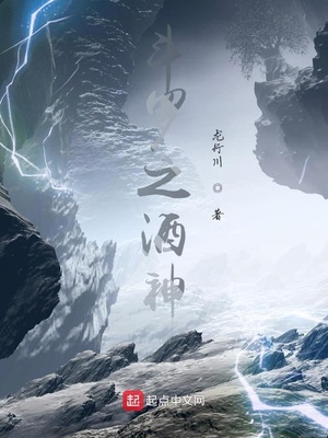 斗罗之酒神百度百科