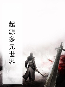 中华文明的多元起源