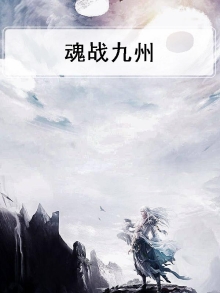 九州・魂