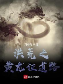 洪荒之玉鼎新传