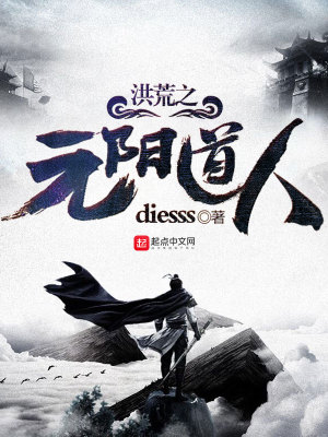 洪荒之紫微道尊