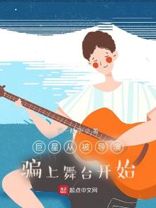 巨星从影视院校开始
