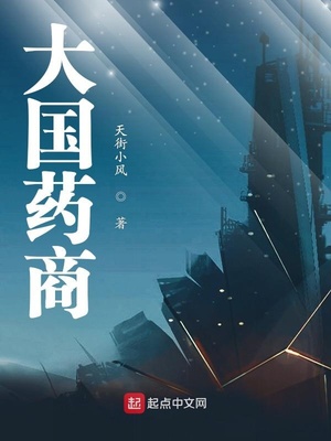 大国药商下载