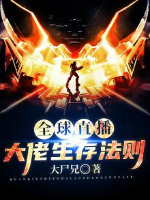直播平台大佬