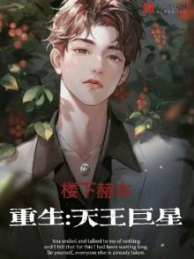 重生:天王巨星 第501章