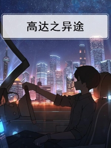 高达异端系列图片
