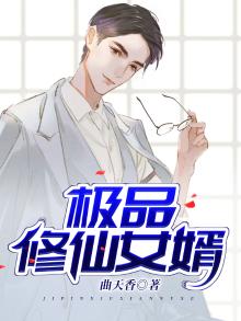 极品修仙高手笔趣阁