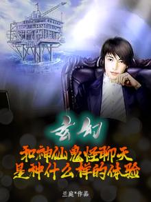 神仙鬼怪相似的成语