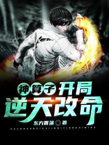 开局神算开始