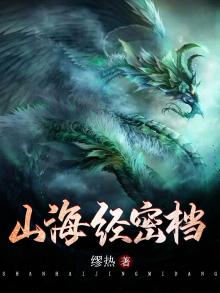 山海经密档百度百科