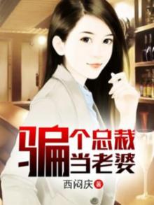 逆袭高富帅