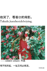 你看着他哭来着
