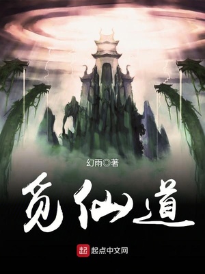 觅仙道女主角有几个人