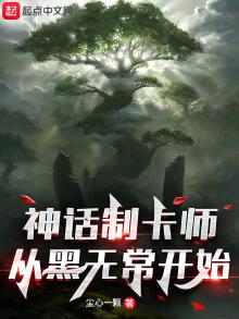 神话流制卡:开局齐天大圣下载