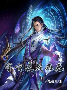 我想看宇宙之战