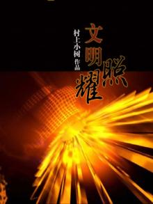 文明照相是什么意思