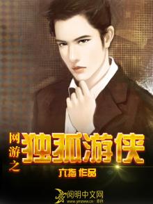 网游之独孤剑魔