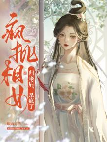 疯批美人百度百科