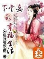 下堂妾的意思