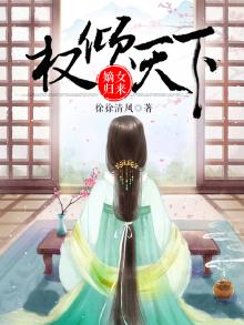 权倾天下:嫡女归来 小说
