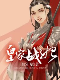 皇家战争官方下载