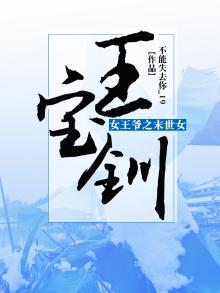 末世之女王殿下