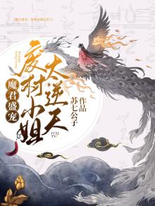 邪帝盛宠:废材四小姐
