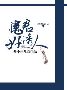 魔君gl