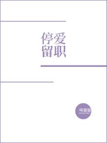 停薪留职可以去别的公司上班吗