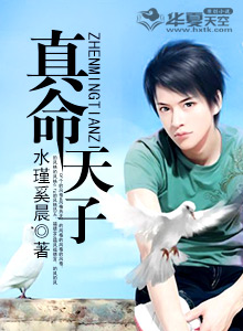 真命天子朱重八免费观看